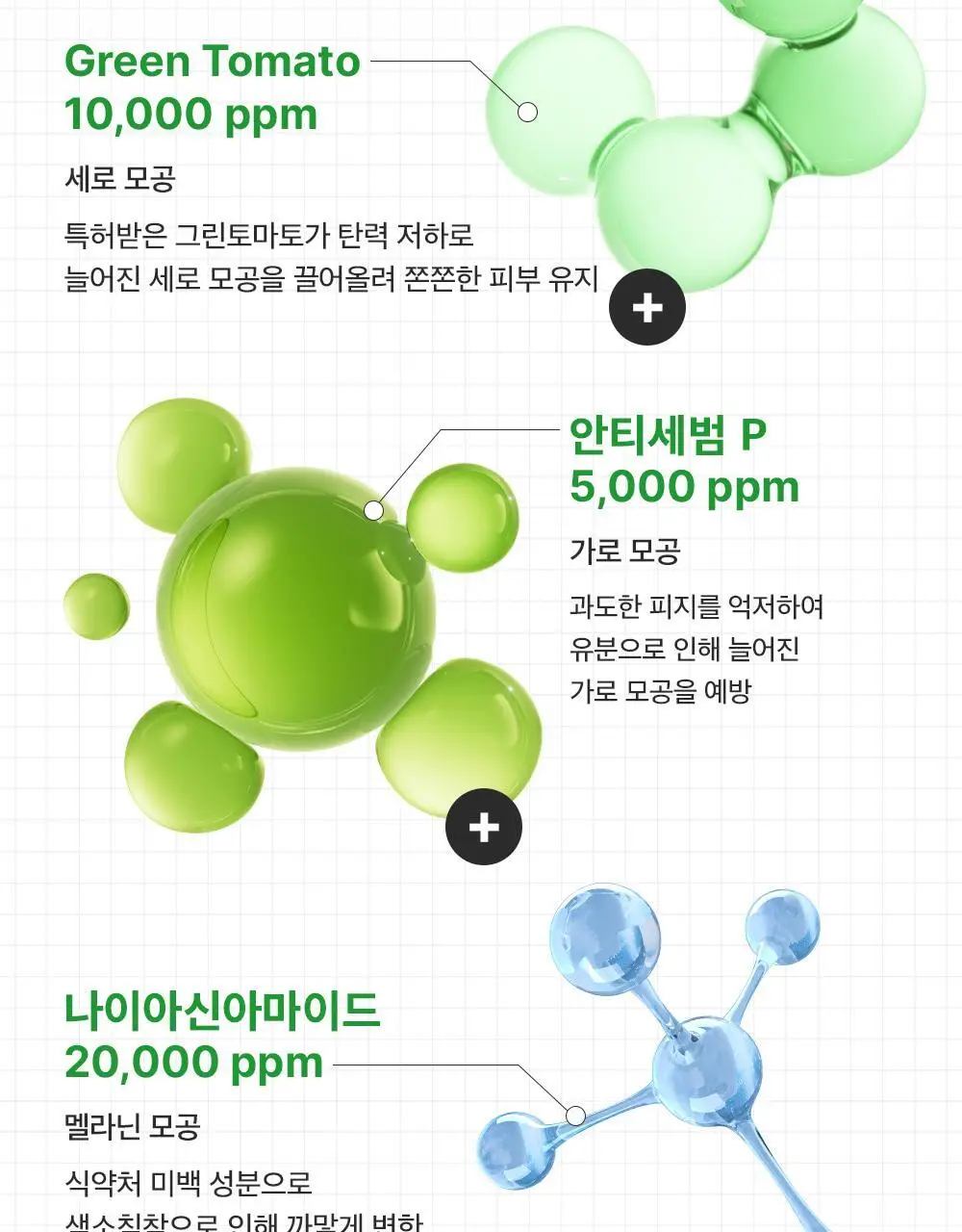 [포켓몬 에디션/모공케어] 성분에디터 그린토마토 NMN 포어 하이드로 수딩 토너 350g 기획 (+120g)* 상세페이지 67
